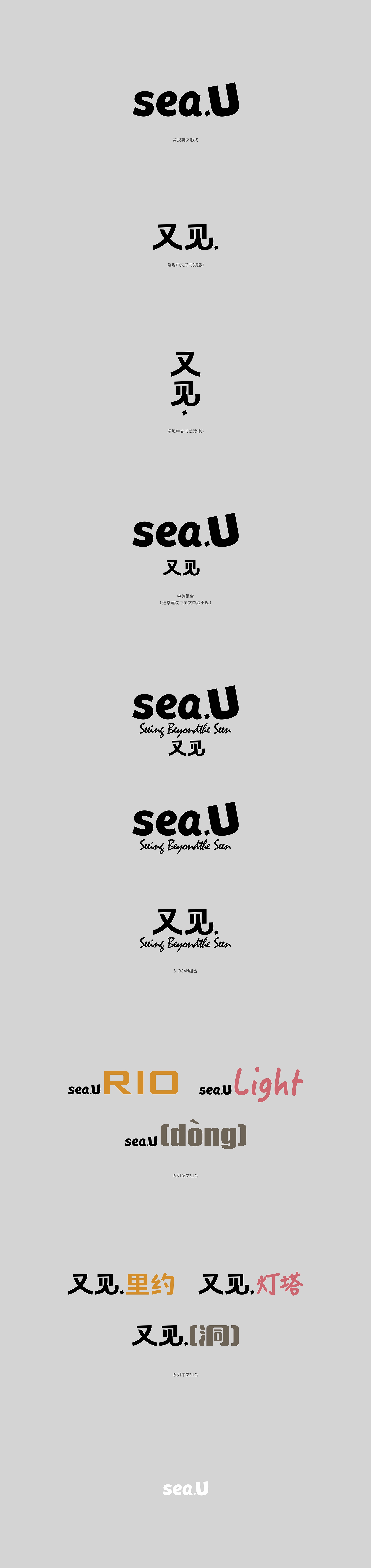 sea.U Image 8